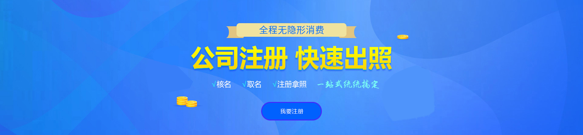 召陵公司注册